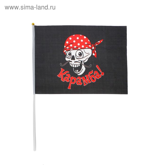 Флаг пирата "Карамба" 30х45 см+ флагшток - Фото 1