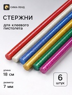Клеевые стержни для клеевого пистолета «Золото и серебро», d=7 мм, l=18 см (набор 6 шт.) - Фото 1