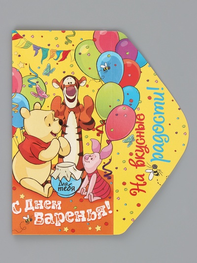 Конверт для денег «С днём варенья!», 17×8.5 см