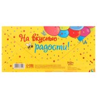 Конверт для денег, 17 х 8,5 см «С днём варенья!», Медвежонок Винни 1137040 - фото 13326129