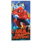 Конверт для денег, 16.5 х 8 см "С Днем рождения, супергерой!", Человек-Паук - Фото 1