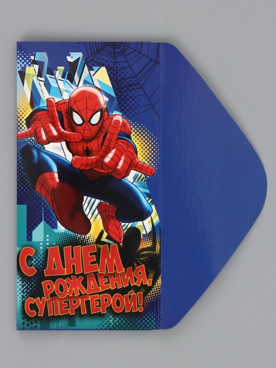 Конверт для денег «С днём рождения, супергерой!», 17×8.5 см