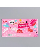 Конверт для денег, 16.5×8 см «Лучшей подружке», Минни Маус - Фото 3