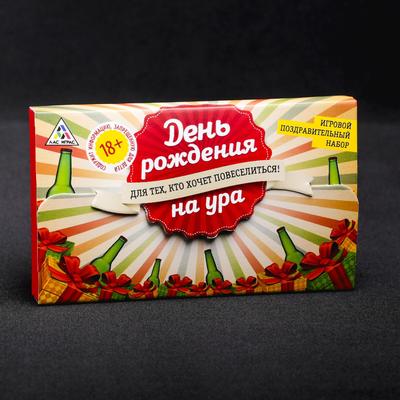 Настольная игра для взрослых для праздника «День рождения на УРА», 25 карт, 10 медалей, 18+