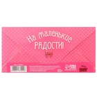 Конверт для денег, 17 х 8,5 см «С днём рождения», Минни Маус 1137045 - фото 13326173