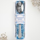 Ложка чайная с гравировкой «Любимая мама», в подарочной коробке, 3×14 см - Фото 7