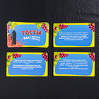 Игра для взрослого праздника «Грузинские тосты» - Фото 4