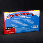 Игра для взрослого праздника «Грузинские тосты» - Фото 6