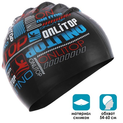 Шапочка для плавания взрослая силиконовая ONLITOP Sport, цвет чёрный, обхват 54-60 см
