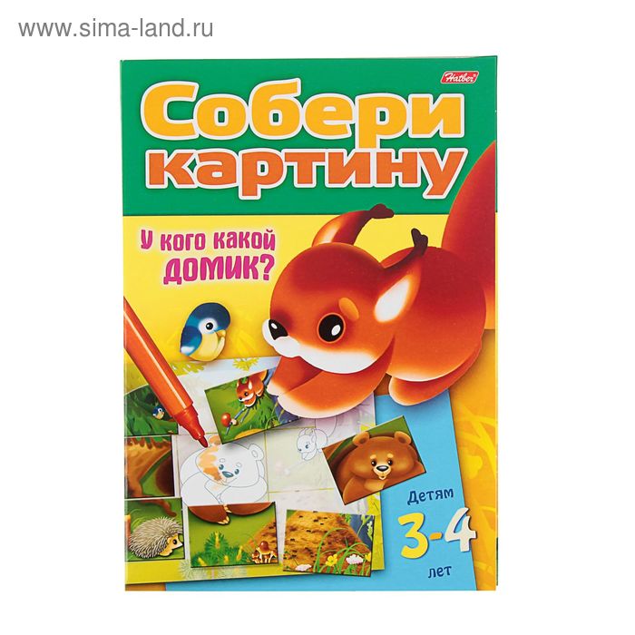 Игра-Конструктор. Собери Картину "У кого какой домик", для детей 3-4 лет - Фото 1