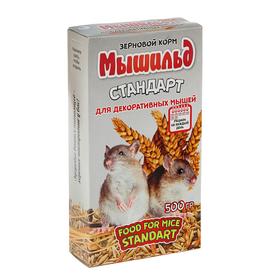 Корм зерновой «Мышильд стандарт» для декоративных мышей, 500 г, коробка