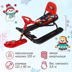 Снегокат «Тимка спорт 4-1 Робот», ТС4-1/Р2, со спинкой и ремнём безопасности, цвет чёрный/красный/бордовый