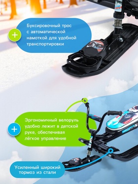 Снегокат «Ника-джамп «Гонки», цвет чёрный