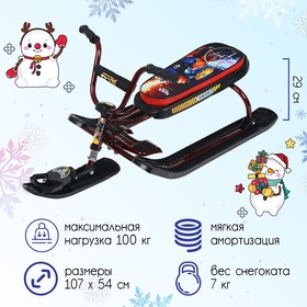 Снегокат «Ника-джамп» Робот, бордовый, чёрный, СНД1/Р2 Nika Kids