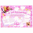 Набор для проведения детского праздника "Я родилась" - Фото 2