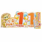 Украшение на стол "С Днем Рождения" (1 годик) - Фото 5