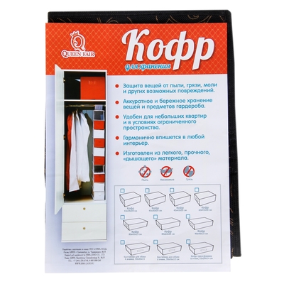 Кофр для хранения вещей «Вензель», 45×35×30 см, цвет чёрно-золотой