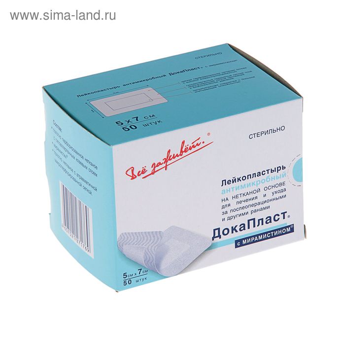 пластырь-повязка лейко (leiko) 15х10см 113866. пластырь-повязка leiko 20x10. докапласт пластырь стерильный 8х15см. аскина софт/askina soft повязка. стерильные пластыри для ран.