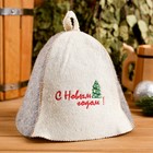 Шапка для бани и сауны «С Новым годом!», шерсть, полиэстер, «Добропаровъ» - фото 59959936