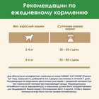 Сухой корм CAT CHOW для стерилизованных кошек, 1.5 кг - Фото 9