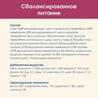 Сухой корм CAT CHOW для кошек, профилактика МКБ, 1.5 кг - Фото 8