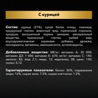 Сухой корм PRO PLAN для кошек, курица/рис, 400 г - Фото 5