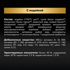 Сухой корм PRO PLAN для кошек с чувствительным пищеварением, индейка, 400 г - Фото 5