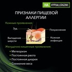 Сухой корм PURINA HA диета для кошек, профилактика аллергии, 1.3 кг - Фото 4