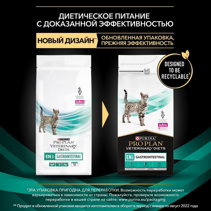 Purina st ox. Корм для кошек Pro Plan Veterinary Diets. Сухой корм для кошек Purina Pro Plan Veterinary Diets en 1.5 кг. Pro Plan Veterinary Diets Gastrointestinal для кошек. Pro Plan® Veterinary Diets en St/Ox Gastrointestinal для кошек.