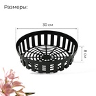 Корзина для посадки луковичных растений, круглая, d=30 см, h=8 см, чёрная - Фото 2