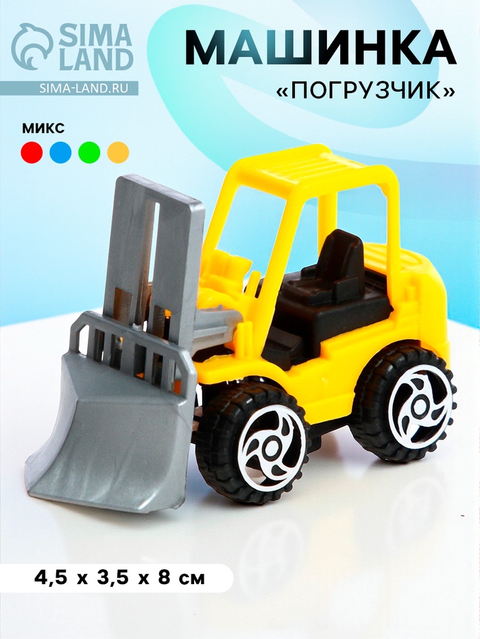 Машинка «Строительная техника.Погрузчик», МИКС - Фото 1