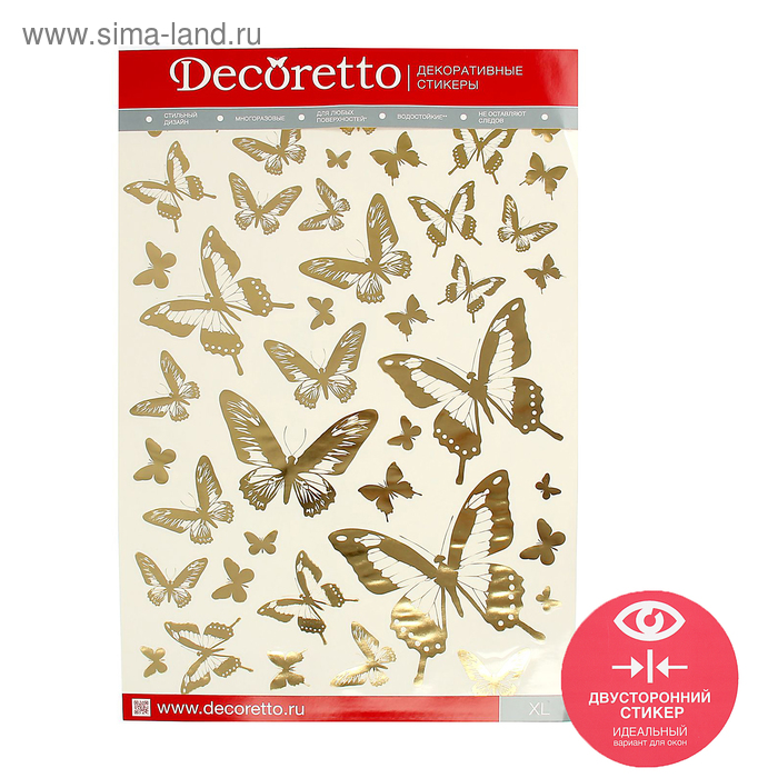 Наклейки Decoretto "Золотые бабочки" 50х70 см - Фото 1