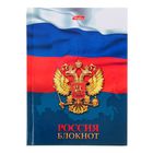 Бизнес-блокнот твердая обложка А6, 160 листов "Россия" - Фото 1