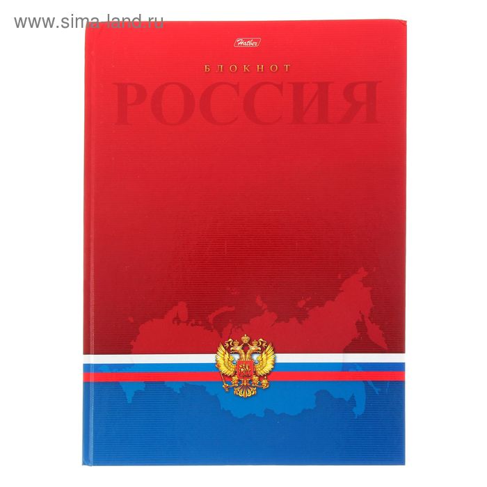 Бизнес-блокнот твердая обложка А4, 80 листов "Россия", выборочный УФ-лак, 5-цветный блок - Фото 1