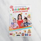 Набор фотобутафории «Детский день рождения». - Фото 3