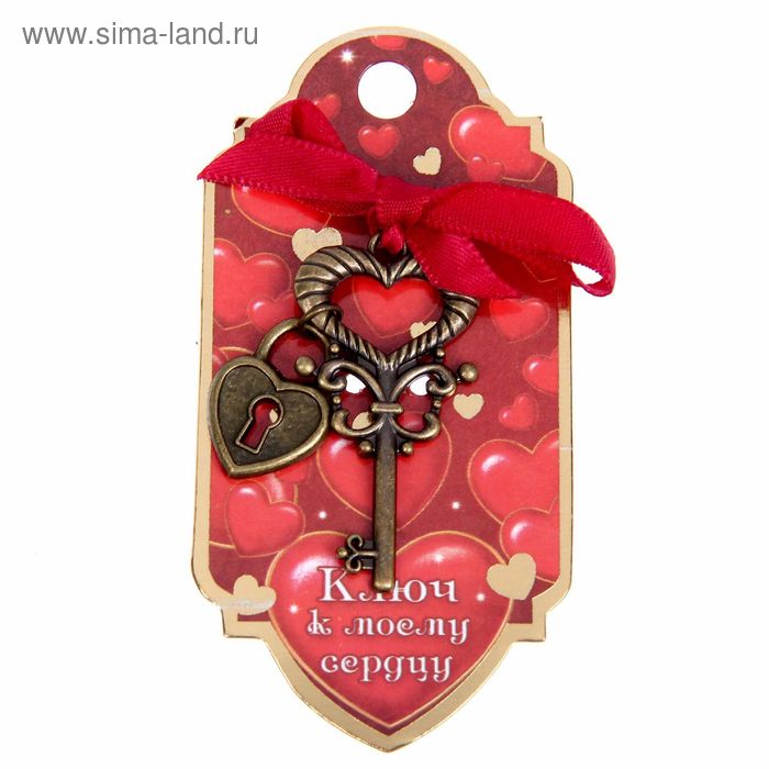 Ключ на подложке "К моему сердцу" - Фото 1