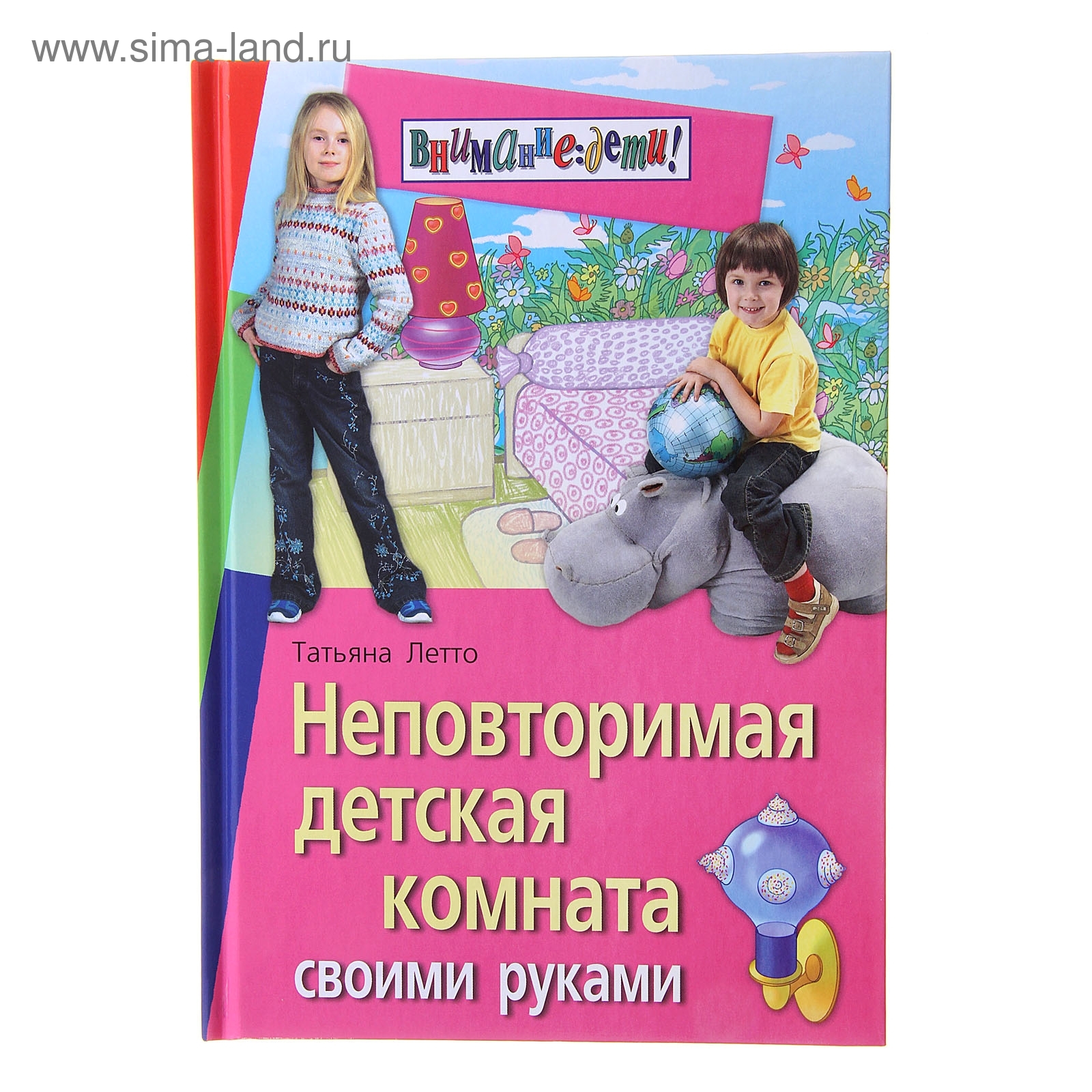 Уникальная Детская игровая площадка