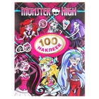 100 наклеек Monster High. Лагуна Блю. - Фото 1