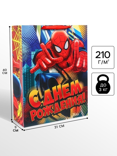 Пакет вертикальный «С днём рождения», 31 × 40 × 9 см