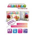 Мыло своими руками «Конфетки-бараночки», набор для творчества - Фото 4