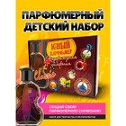 Набор для создания духов «Парфюмерная симфония. Классика» - Фото 1