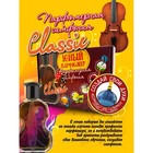 Набор для создания духов «Парфюмерная симфония. Классика» - Фото 3