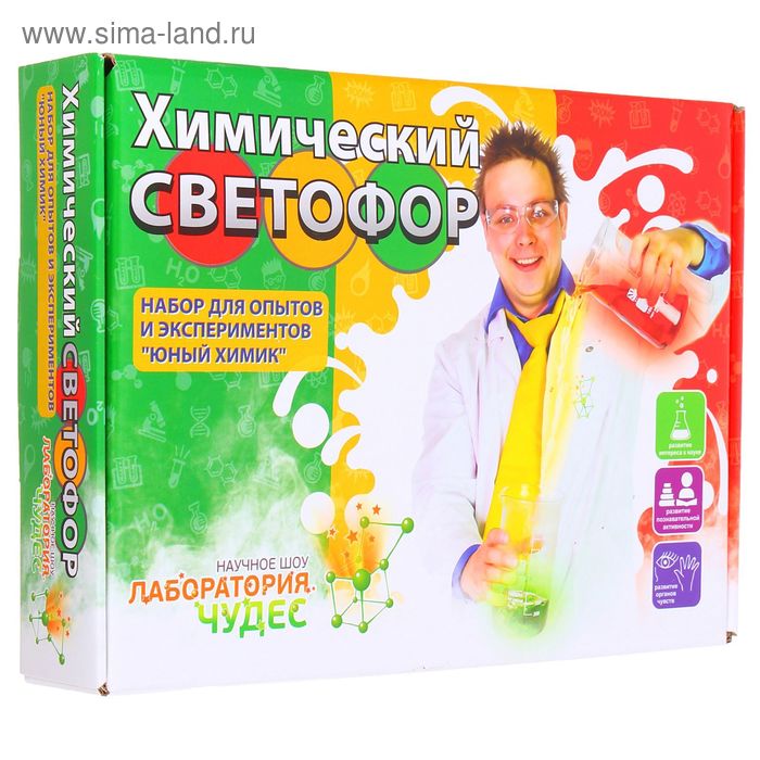 

Набор для опытов «Юный химик. Химический светофор», 10+