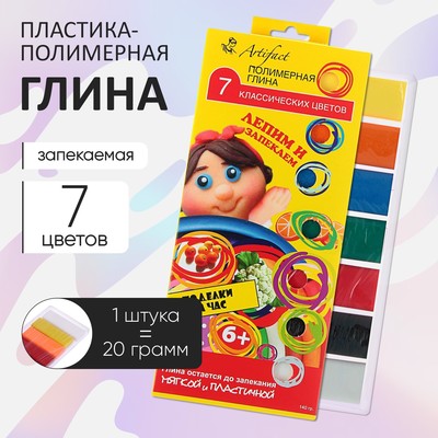 Набор пластика - полимерная глина, «Поделки за час», 7 классических цветов по 20 г