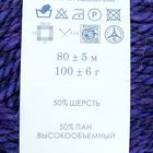 Пряжа "Сувенирная" 50% шерсть, 50% акрил 80м/100гр (776-Фиолетовый меланж) - Фото 3