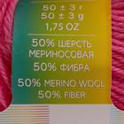 Пряжа "Детский каприз" 50%мериносовая шерсть, 50% фибра 225м/50гр (11-Ярко-розовый) - Фото 2