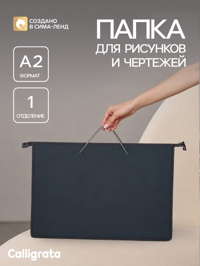 Папка А2 с ручками, 640 х 470мм, пластик, молния сверху, ПМ-А2-35, серая