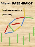 Счетные палочки 30 штук в пенале Calligrata, МИКС - Фото 5