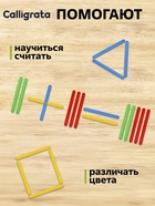 Счетные палочки 30 штук в пенале Calligrata, МИКС - Фото 2