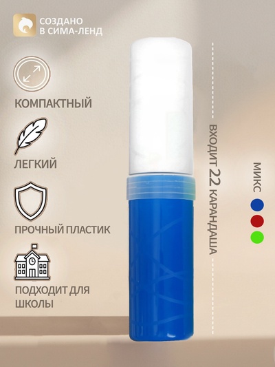 Пенал - тубус Calligrata «Классик», 40×195+/-10 мм, пластиковый, МИКС